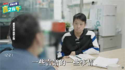 民眾黨曝病友稱北檢到院偵訊沈慶京　議員酸變「威京黨」