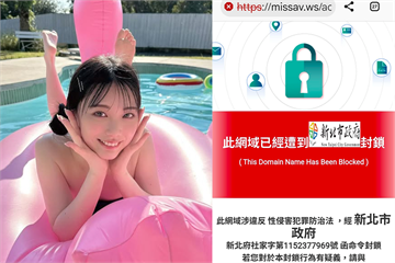 曾槓上AV女優石川澪　盜版A片網站「MissAV」被封不到1天再復活