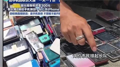 這1代iPhone回收價「暴漲80倍」不輸貴金屬！業者認了：「這零件」身價暴漲