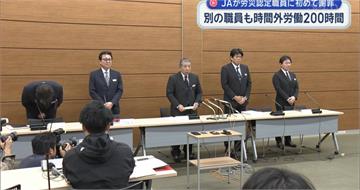 月加班逾230小時！日男腦出血半身癱瘓　控訴公司：還我健康身體