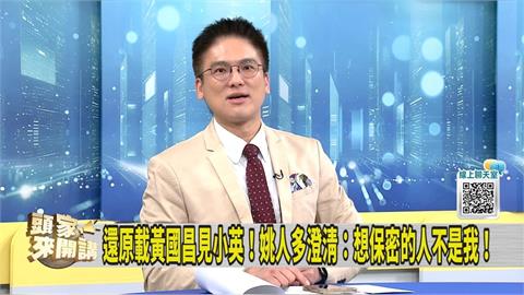 留在時力幫衝政黨票？媒體人爆「這件事」曝黃國昌「向官而行」