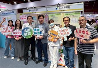 高齡健康產業博覽會盛大開幕 桃園醫院展區有這些亮點