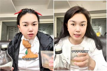 中配「小微」嗆到底？　最新影片狂喝酒大喊：乾乾乾了這杯