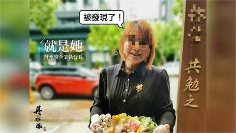 連鎖火鍋店夫婦捲款上億潛逃 一家慈善形象破功