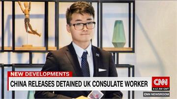遭中國拘留15天！英國領事館職員鄭文傑今獲釋