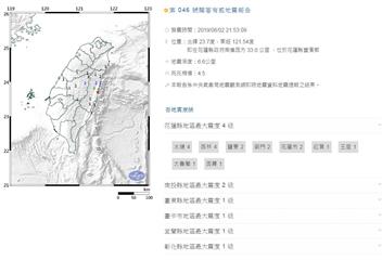 快訊 21 53花蓮規模4 5地震 最大震度4級 民視新聞網