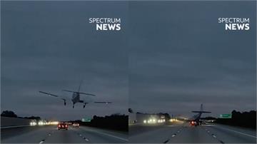 遭飛機泰山壓頂！女駕駛「與死神擦肩」奇蹟僅輕傷