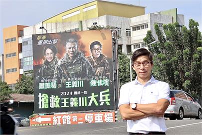 快新聞／鍾佳濱響應「搶救王義川大兵行動」！ 供青年總部作為屏東作戰分部