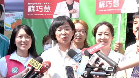 快新聞／新北藍白合傳4月底出爐？蘇巧慧霸氣回：一直做一對一準備