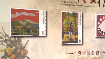 中華郵政與台美館合作 共同發行台灣近代郵票