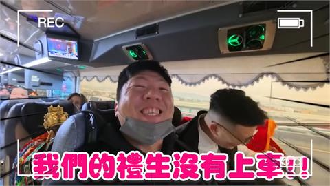他包三台遊覽車辦進香　「險弄丟禮生」現場超混亂