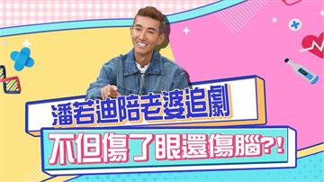 醫學(影)/63歲潘若迪的好膚況 連女人都自嘆弗如?