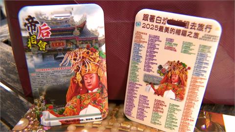 隨媽祖進香過程備受關照！　香燈腳訂製結緣品發送