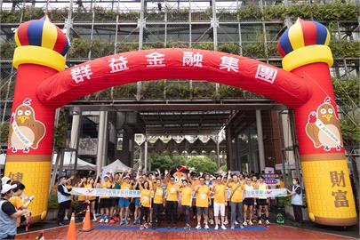 群益舉辦永續家庭日歡樂跑活動　共創健康永續未來