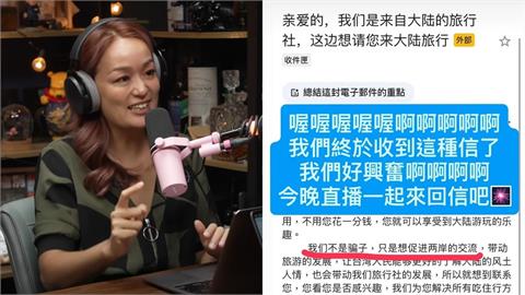 百靈果突收中國旅行社邀約！凱莉一聽「報價金額」直喊：我們不是一般人欸