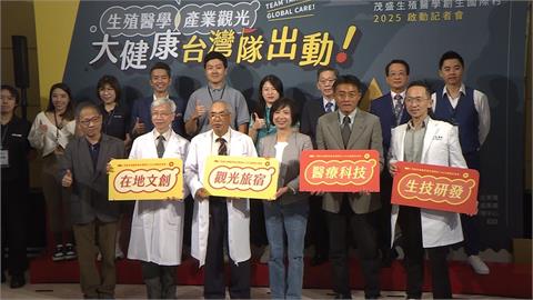 台中茂盛醫院跨業合作　創亞洲首座生殖醫學創生國際村