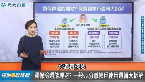 理財最錢線