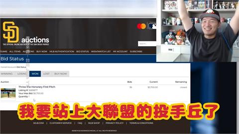 台南Josh砸17萬競標MLB開球！　網笑國師來了：教士隊瑟瑟發抖
