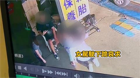 汽車闖紅燈擦撞騎士跪求「不要報警」遭拒　駕駛求饒不成竟肇逃
