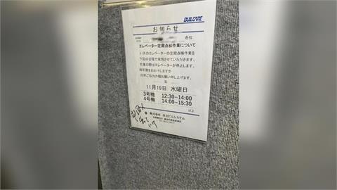 快新聞／日本反中情緒蔓延！電梯驚見「中國人滾出去」　粉專急籲台灣人留意1事