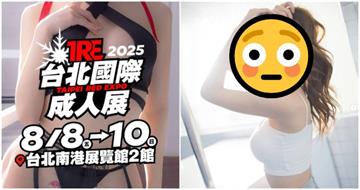 樂天4女孩原訂出席成人展「拚場AV女優」遭取消？　球團證實：只剩「她」出席