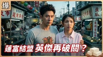 夜市的水真的好深！天才小夫妻不怕惡勢力？《豆腐媽媽-EP89精彩片段》
