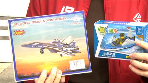 航教館軍武模型玩具Made　In　China　基進憂有統戰疑慮