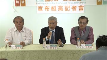鄭自才組黨主張台灣主權未定  參與明年立委選舉