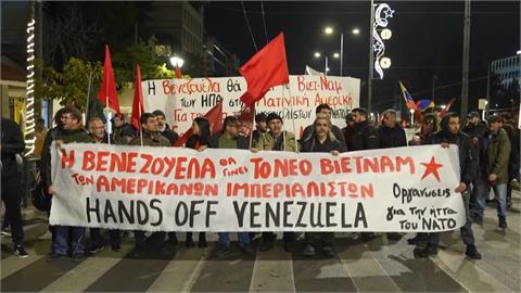 美軍抓委國馬杜洛！ 「支持、抗議」聲量參半   歐洲態度謹慎