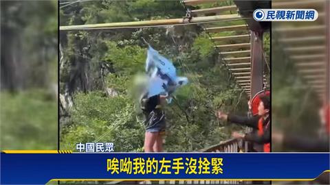 中國五一連假各地意外頻傳　民眾體驗「懸崖鞦韆」墜谷亡