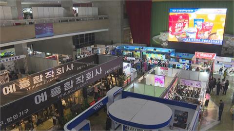 平壤春季國際貿易展　智慧手機、手提包、眼鏡通通有