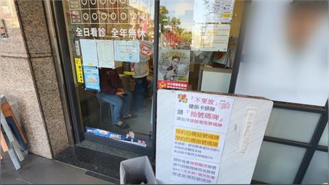 診所"吞最無辜負評"！　大氣歡迎對方可以來體驗服務