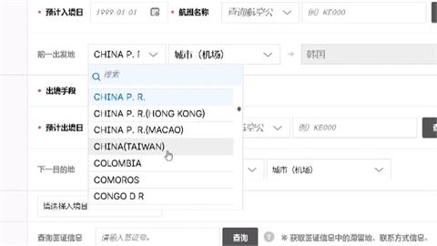 南韓入境系統列「中國台灣」 賴總統:盼尊重台灣人民意志