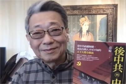 快新聞／知名政論作家范疇病逝　謝金河哀悼：沒想到老習慣會奪走他的命