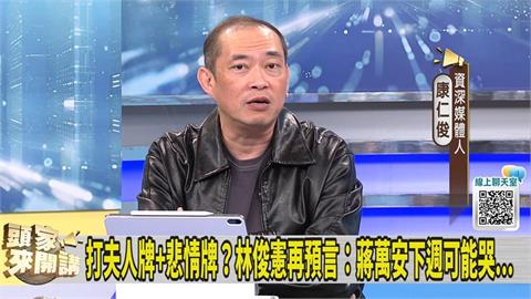 北市長民調凸顯國民黨危機？資深媒體人曝正面臨「這狀態」！