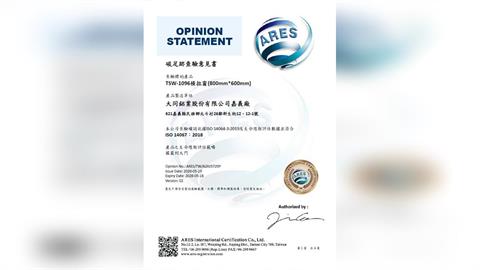大同鋁業完成產品碳足跡查驗，成為國產鋁門窗第一