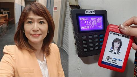 中天「再甩6點聲明」開撕周玉琴！公開對話紀錄轟賴岳謙：硬扯說受民進黨打壓