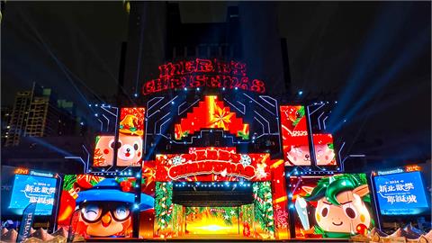 魔幻冬日絢爛時光倒數 耶誕佳節幸福聚會首選