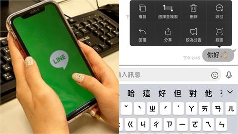 手滑免驚！LINE「收回訊息」政策有轉機　官方急喊：異動暫緩、另公告實施日