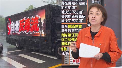 蔣萬安拿「反毒」抹黑踢到鐵板？邱明玉點「一關鍵」：不擔心沈伯洋！