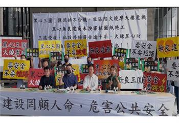 議員偕住戶怒控新巨蛋社區爆公安危機　三圓建設回應了