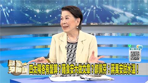 725凱道遊行 媒體人：「這人」賭很大