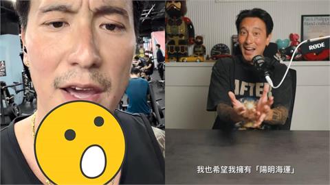 王陽明1句「像個男人」遭炎上！被酸投胎好道歉片「竟再喊我是高富帥」
