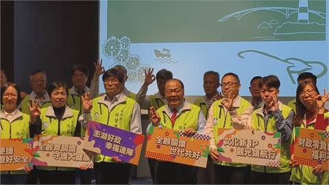 陳光復就職三週年　強調打造全齡關懷、世代共好的幸福澎湖