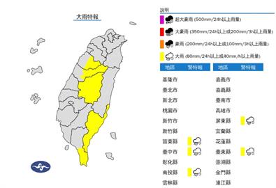 快新聞／大雨下到明日清晨　氣象署示警雨彈狂炸「5地區」