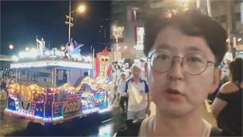 南韓歐巴初體驗台灣中元祭　「遊行嗨翻天不嚴肅」他驚呼：像是歡快派對