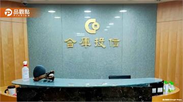 合庫投信投資長上班狂搜AV女優！辦公桌上還放裸照