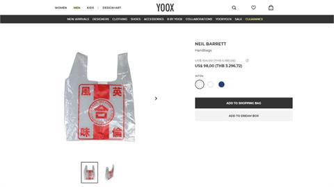 要價4300元的英倫風台式塑膠袋！「正體中文」成時尚亮點