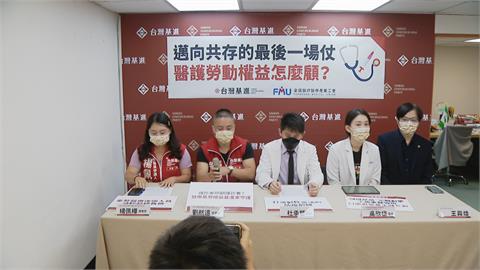 疫情升溫醫護壓力大　台灣基進籲成立工會窗口