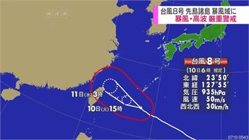 強颱「瑪莉亞」位沖繩南部海面 恐強風暴雨